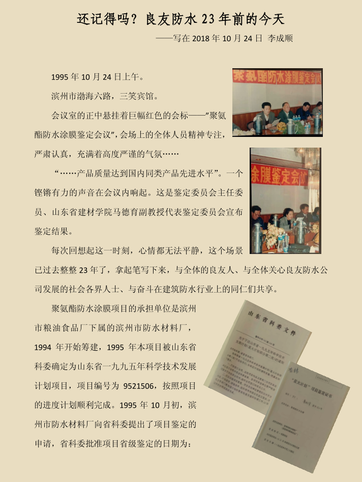 還記得嗎？
